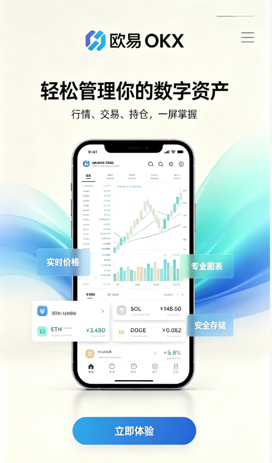 欧交易所官网入口 使用指南配图