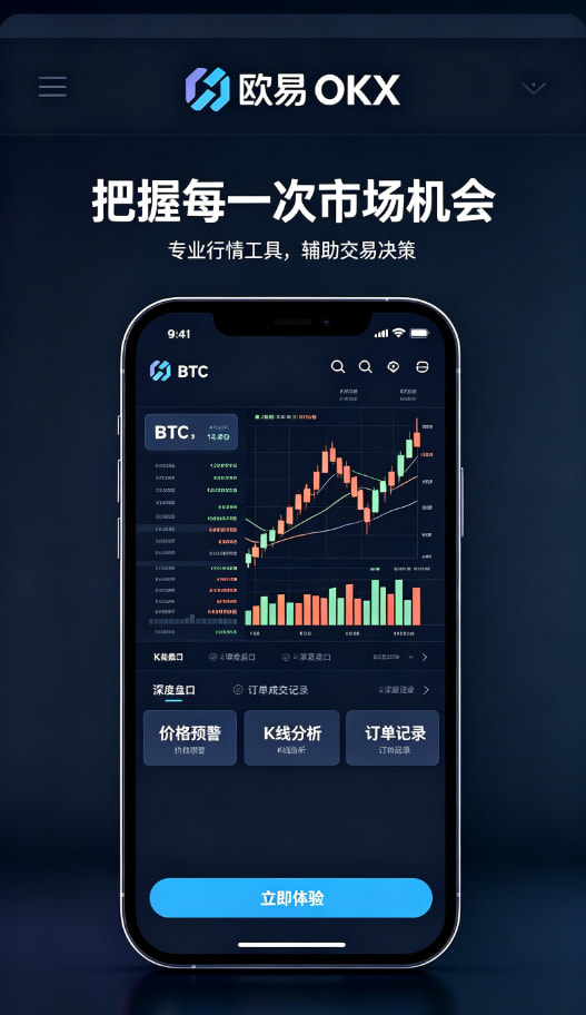 欧交易所官网入口 移动端体验配图